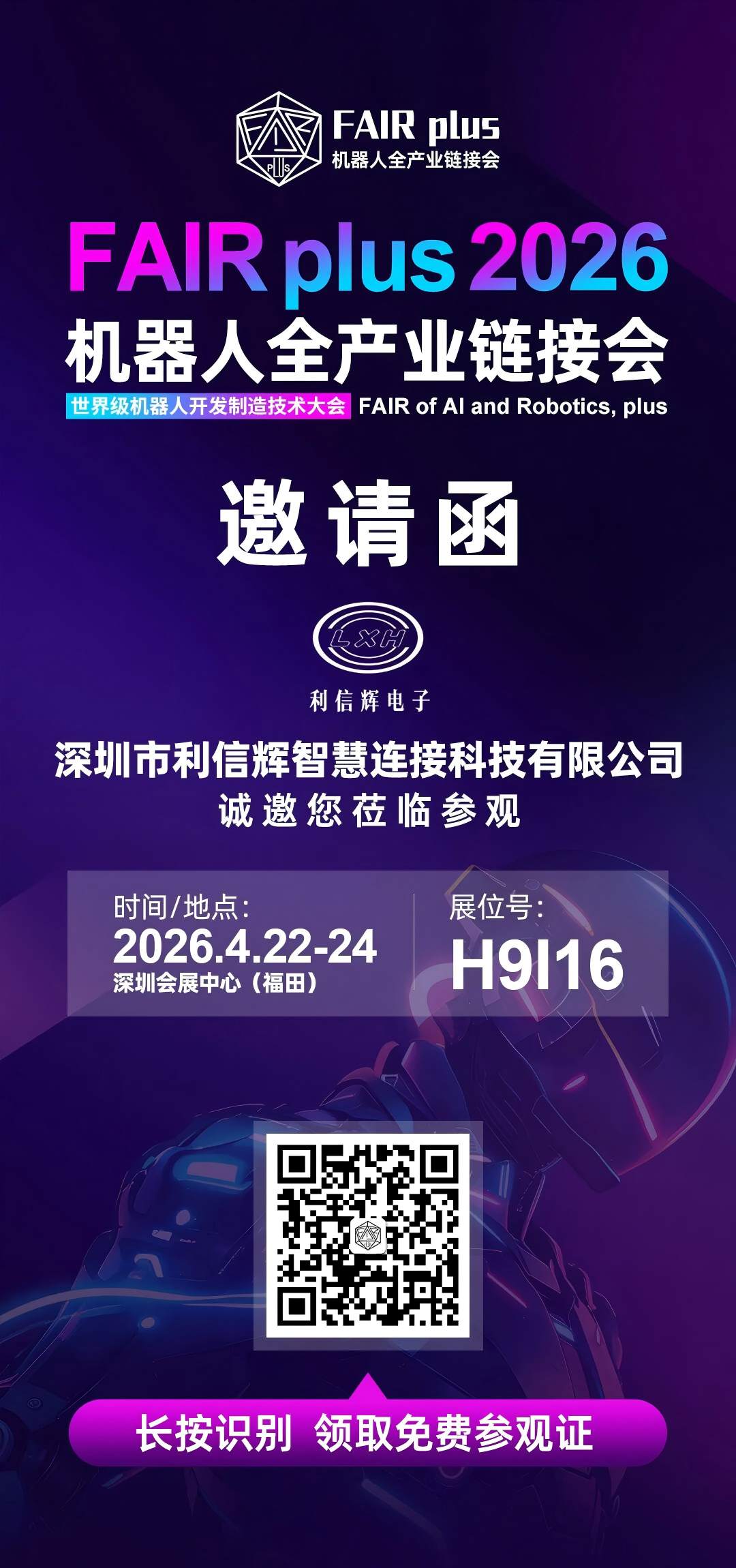 Mais do que fabricação de chicotes elétricos! Shenzhen Smart Connection Technology Co., Ltd: Fornecendo soluções completas de conexão para máquinas inteligentes.